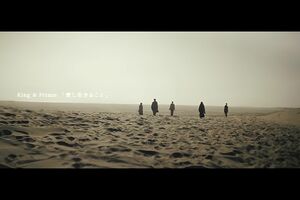 King&Prince14枚目のシングル『愛し生きること』MVのラスト(公式YouTubeより)