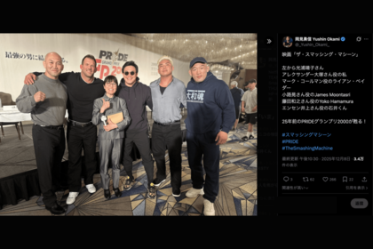映画『スマッシング・マシーン』共演者と並ぶ光浦靖子(岡見勇信のXより)