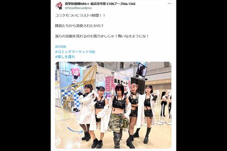 同ブースにいる“臭撃防衛隊”たち(Xより)