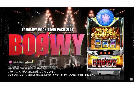 BOOWY結成40周年でパチスロに