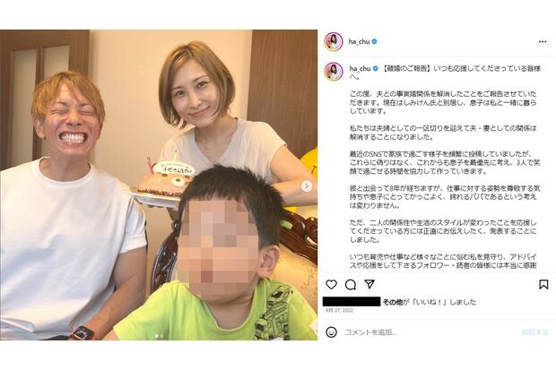 AV男優のしみけん（左）と事実婚をしていたが、2022年9月い解消したことを発表したはあちゅう（本人のインスタグラムより