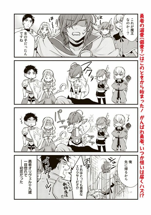 1話(11/11)（c）柳矢真呂(c)ぷにちゃん／主婦と生活社