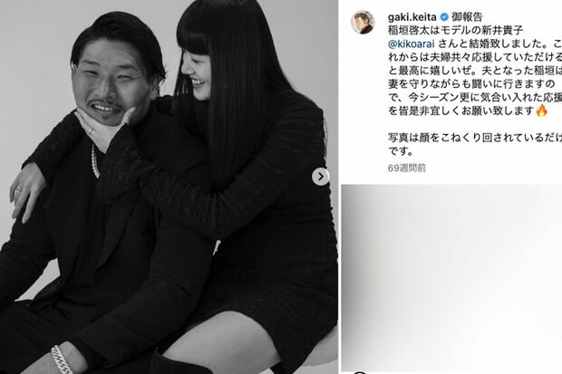 結婚を発表した“笑わない男”こと稲垣啓太選手（本人のインスタグラムより）