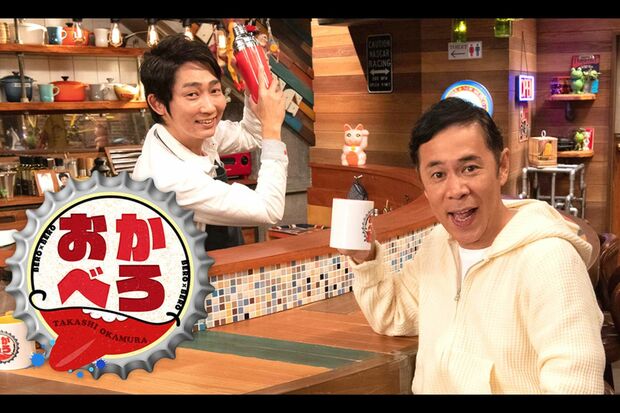 『おかべろ』(カンテレ)公式サイトより