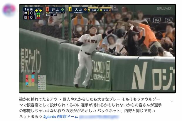 巨人・丸佳浩選手とファウルボールを奪い合うエキサイトシートの観戦客とのシーンがXで拡散されている(一部編集部加工)