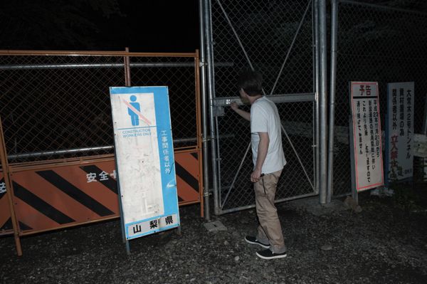  【写真】おいらん淵に続く厳重に鍵がかけられたフェンス