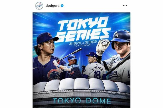 2025年春のドジャースの開幕戦は日本で開催（球団公式インスタグラムより）