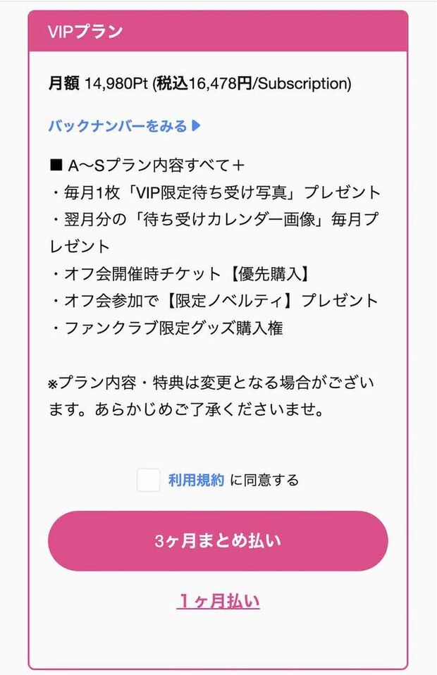 個人ファンクラブの開設を報告した阪神タイガースの森下翔太。価格設定とサービス内容が物議を醸している(ファンクラブ公式サイトより)
