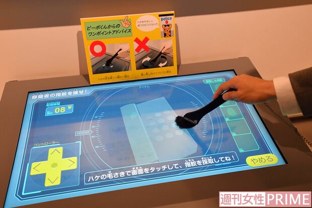 モニター上の証拠品から犯人の指紋を採取する。