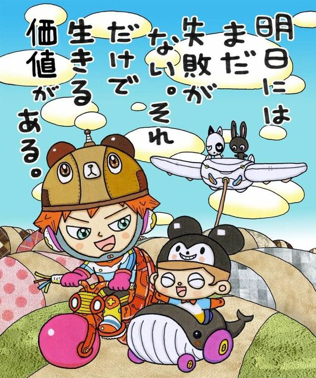 フランスで雑誌掲載用に描いた絵に日本語を添えてリメイクした作品