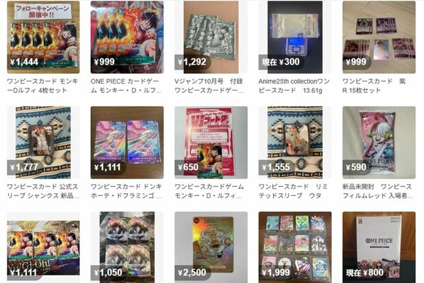 メルカリでは多くの出品が(メルカリより)