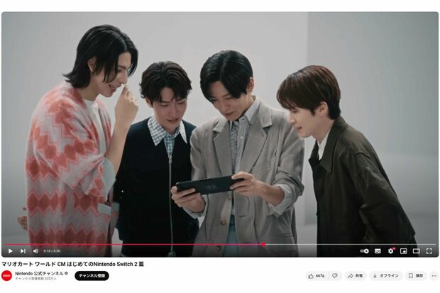 和気あいあいとした様子が人気（任天堂公式YouTubeより）