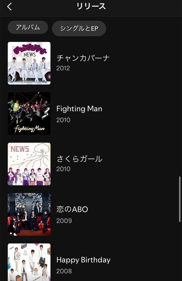 NEWSの人数が減っていく様子が「一目瞭然」と話題のジャケット写真（Spotifyより）3/3