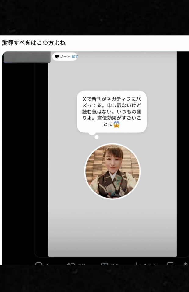 『職場の「困った人」をうまく動かす心理術』著者・神田裕子氏がSNSでの投稿を疑問視する声も(Xより)