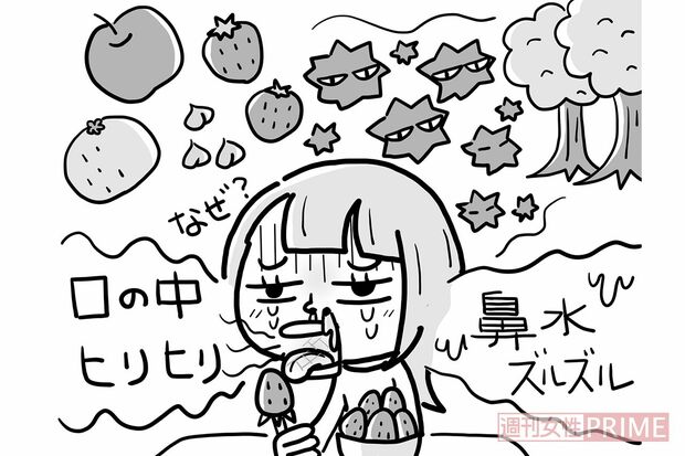 イラスト／ますみかん