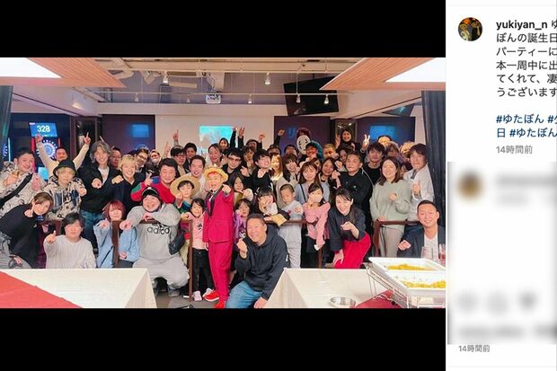 ゆたぼん誕生日パーティーには大勢の参加者が(中村幸也氏公式インスタグラムより)