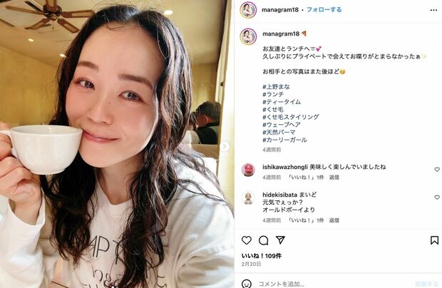 上野まな（公式インスタグラムより）