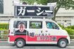 街を走るガーシーの選挙カー（浜田聡参議院議員のツイッターより）