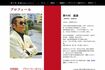 島根県・開星高校野球部の野々村直通監督（本人の公式サイトより）