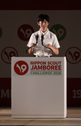 「日本スカウトジャンボリー」の集会で、公的行事では初めてとなる挨拶の言葉を述べた（2026年8月7日）
