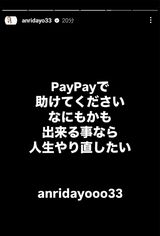 窮状を訴える坂口杏里の悲痛な言葉（本人のインスタグラムより）