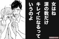 『こまどりの詩』話題連載!! 華麗なる族物語★連載第47回