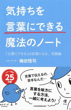 あの缶コーヒーcmの名言を生み出した 言葉のプロが教える 内なる言葉 週刊女性prime