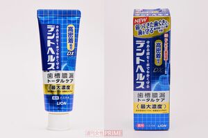 デントヘルス薬用ハミガキDX/ライオン1551円（85g）　写真／山田智絵　※画像をクリックするとAmazonの商品ページにジャンプします。