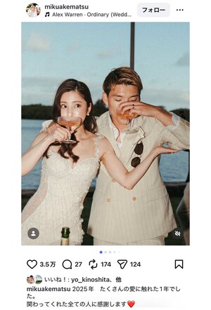 明松美玖（左）と夫の堂安律（右）のツーショット（本人のインスタグラムより）