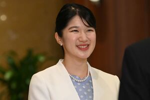 愛子さま