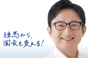 山岸一生公式サイトより