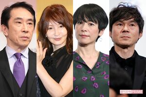 左から段田安則、YOU、西田尚美、甲本雅裕