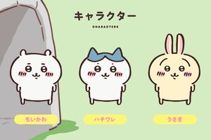 『ちいかわ』のキャラクターたち（『ちいかわ』ホームページより）