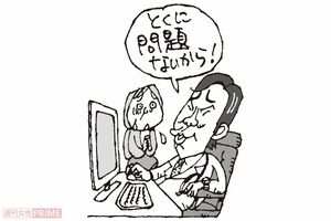 1.患者の話を聞かず目を合わせない（イラスト／小島サエキチ）