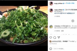 スガシカオのSNSに投稿されたネギ盛り盛りのラーメン('17年スガシオカのインスタより)