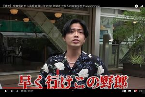 呼び出した一般人に「早く行けこの野郎」とガチギレするコムドットやまと（YouTubeより）