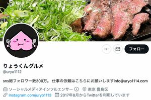ツイッターでも大人気のりょうくんグルメ。総フォロワー数は300万人だという