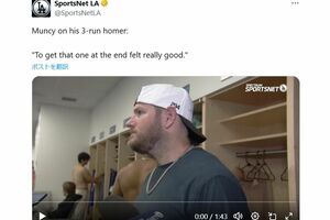 画面左に映る“ちょっとお腹が出ている”大谷翔平(「スポーツネットLA」の公式Xより)