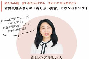 『non-no』『anan』『ELLE』『LEE』……といったメジャーな女性誌や、そのWEB版で活躍している水井氏。中でも“スキンケア”には定評があるという。ちなみに、チズさんもスキンケアを得意としていた