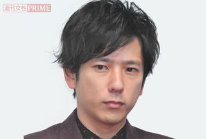 二宮和也