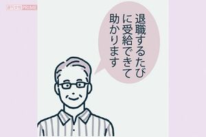 65歳からは何度でも! 高年齢求職者給付金