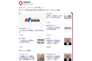 Xで「切り取りだ！」と主張する百田氏のツイート（公式Xより）