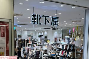 日本全国の商業施設に出店している靴下専門店『靴下屋』