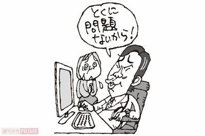 1.患者の話を聞かず目を合わせない(イラスト/小島サエキチ)