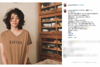 石田ゆり子がInstagramに投稿した“起き抜け”写真に冷めた声が並ぶワケ「なんか残念」「すっぴんではないし」 | 週刊女性PRIME