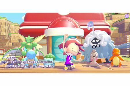 ポケモンとの共存生活が人気の『ぽこあポケモン』（公式サイトより）