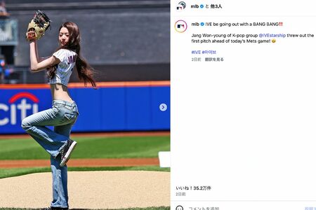 韓国の6人組ガールズグループIVA・チャン・ウォニョンの始球式衣装が賛否に（公式Instagramより）
