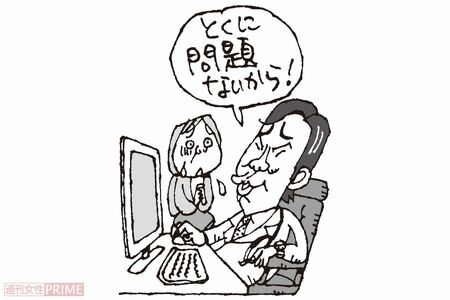 1.患者の話を聞かず目を合わせない（イラスト／小島サエキチ）