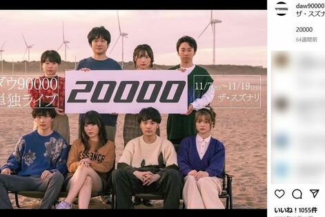 コントユニット『ダウ90000』のリーダー蓮見翔の熱々デート現場を目撃撮、KOCでは準決勝進出の実力派