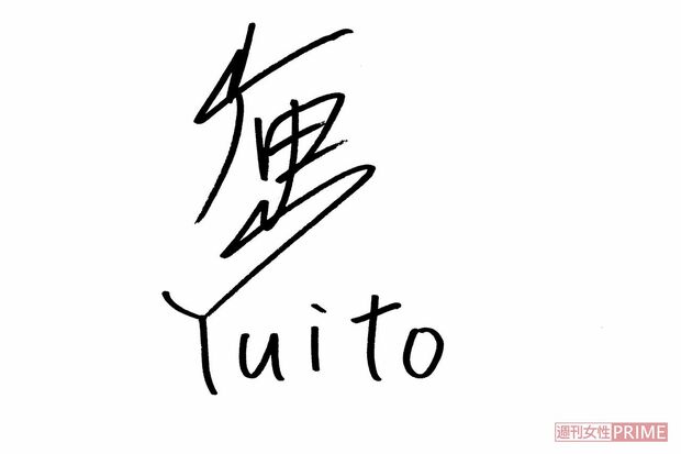 リュウソウグリーン／トワ役　小原唯和